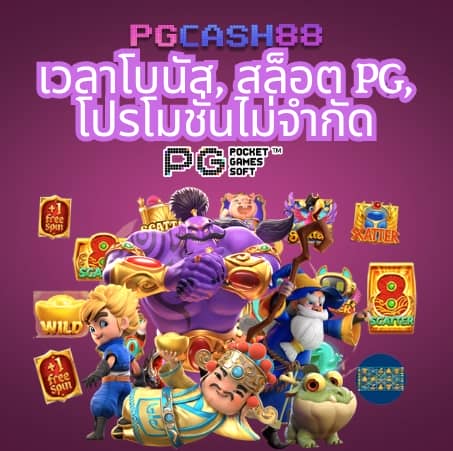 ผลบอล ไทย 888